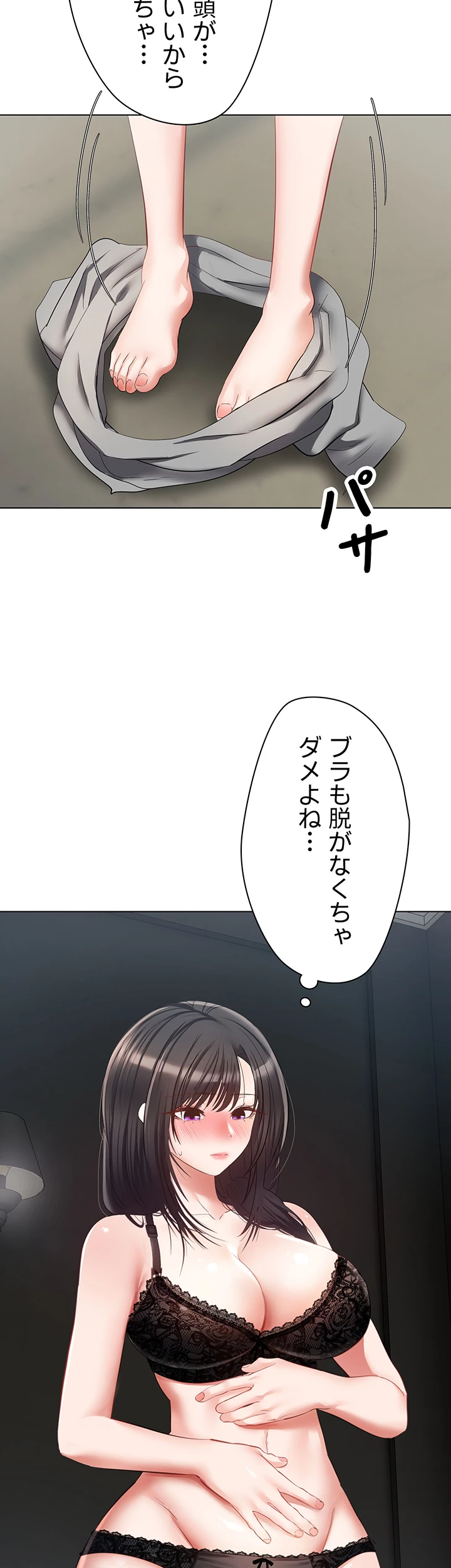 アプリで人生勝ち組 - Page 36